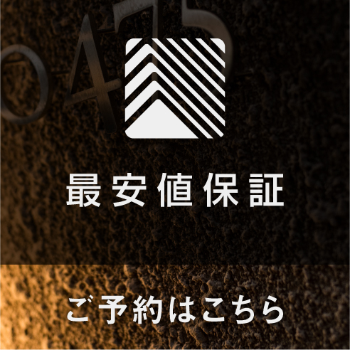 ベストレート